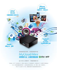 精彩云存储网络新时代 元谷科技Akitio云存储产品亮相2011广州数博会